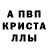 МЕТАМФЕТАМИН кристалл samin76