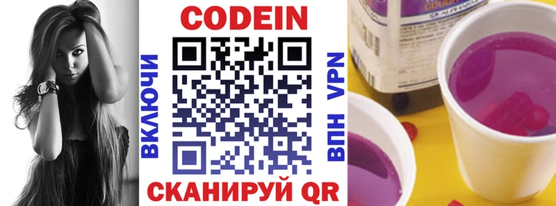 Кодеиновый сироп Lean напиток Lean (лин)  darknet состав  Кинешма 