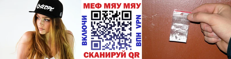 МЕФ мяу мяу  купить   Кинешма 