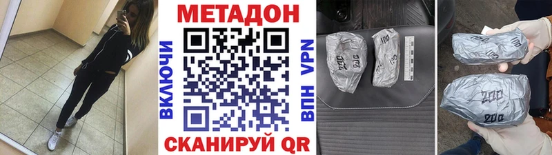 цена   Кинешма  МЕТАДОН methadone 